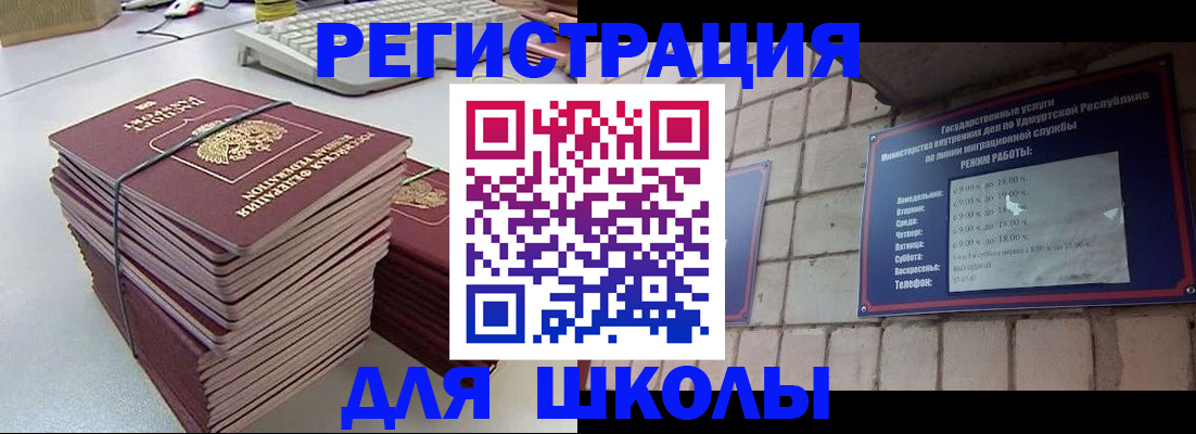 временная регистрация 2025 в Яхроме
