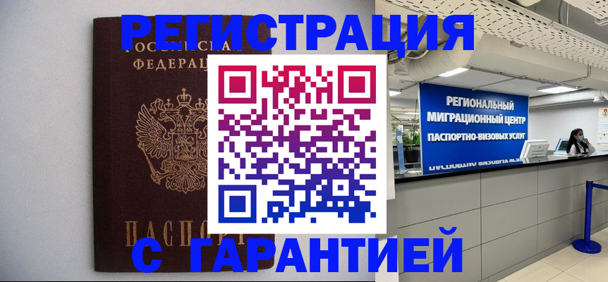 пропишу в квартире в Яхроме