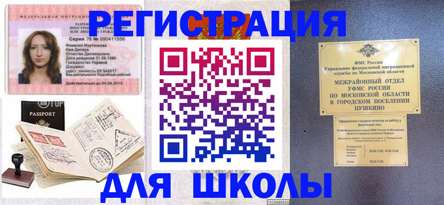временная регистрация госуслуги в Яхроме